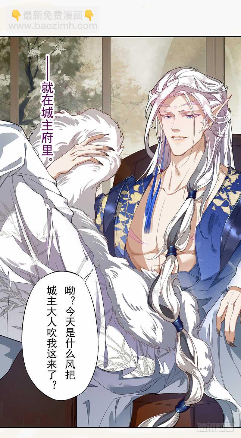 123 又要让我背锅？！-第124话