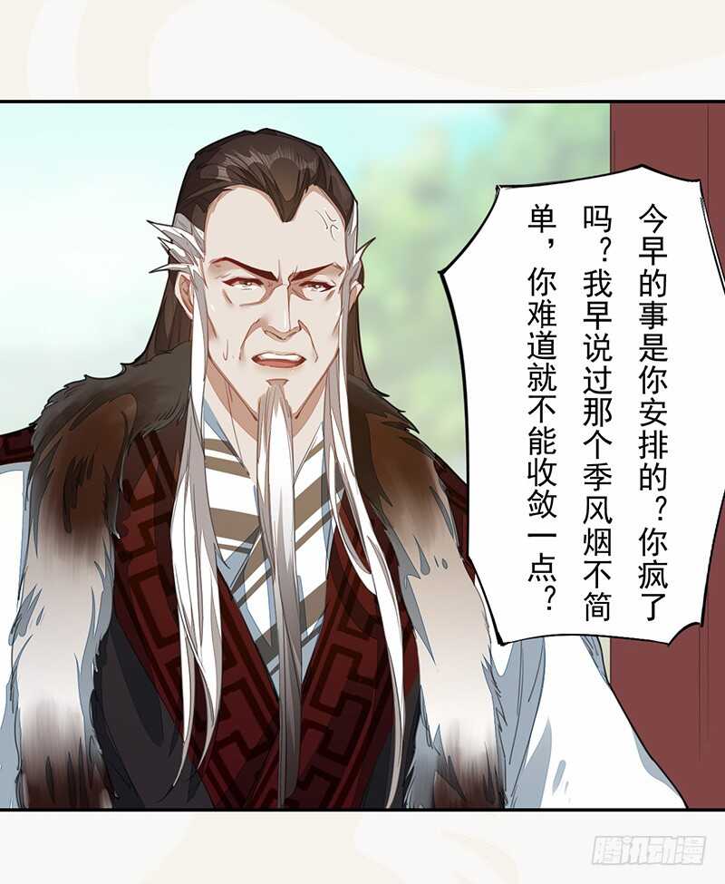 123 又要让我背锅？！-第124话