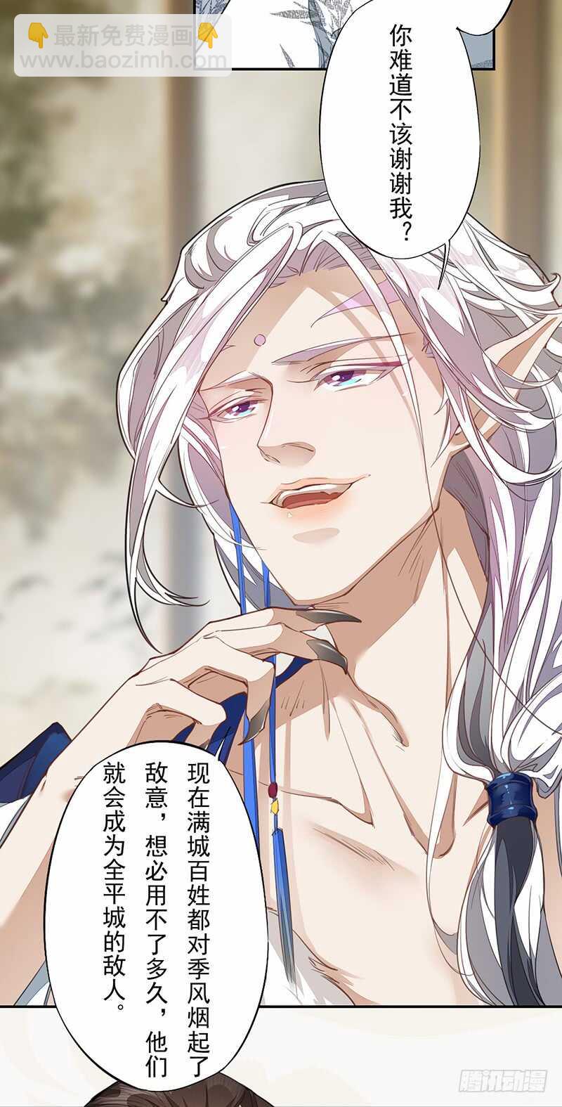 123 又要让我背锅？！-第124话