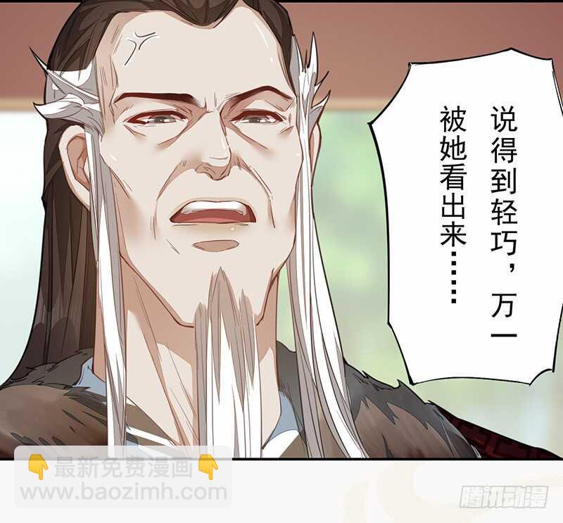 123 又要让我背锅？！-第124话