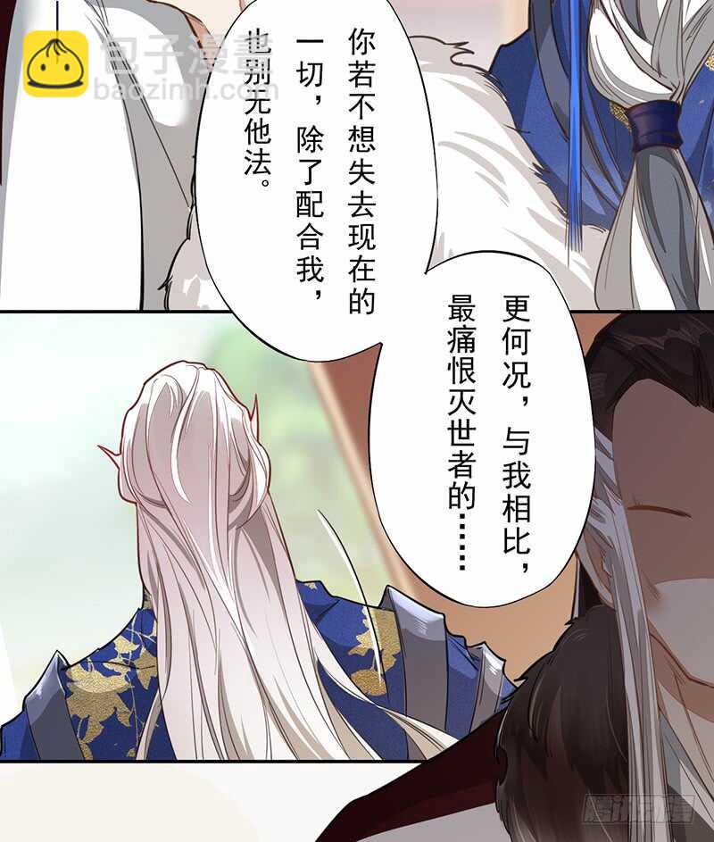 123 又要让我背锅？！-第124话