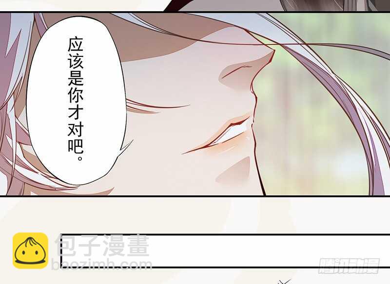 123 又要让我背锅？！-第124话