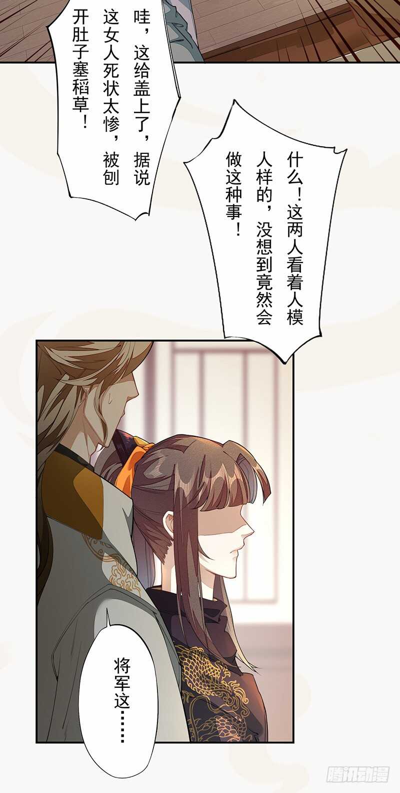 123 又要让我背锅？！-第124话