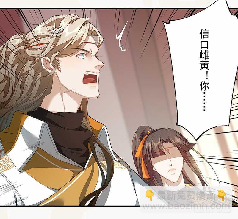 123 又要让我背锅？！-第124话