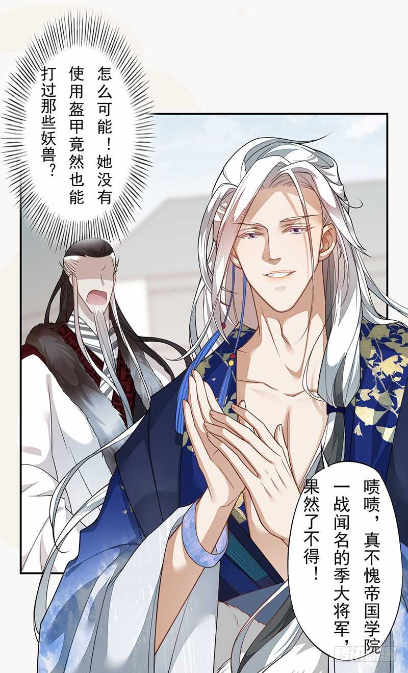 125 神秘人，菖蒲-第126话