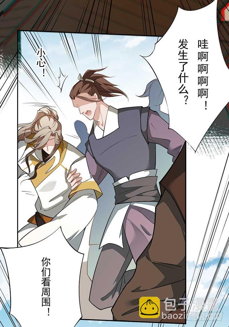 125 神秘人，菖蒲-第126话