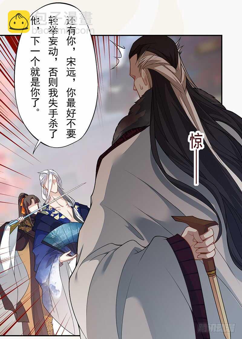 126 白给的人质-第128话