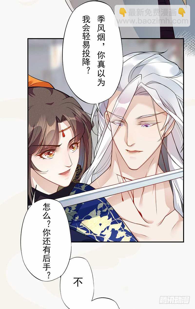 126 白给的人质-第128话