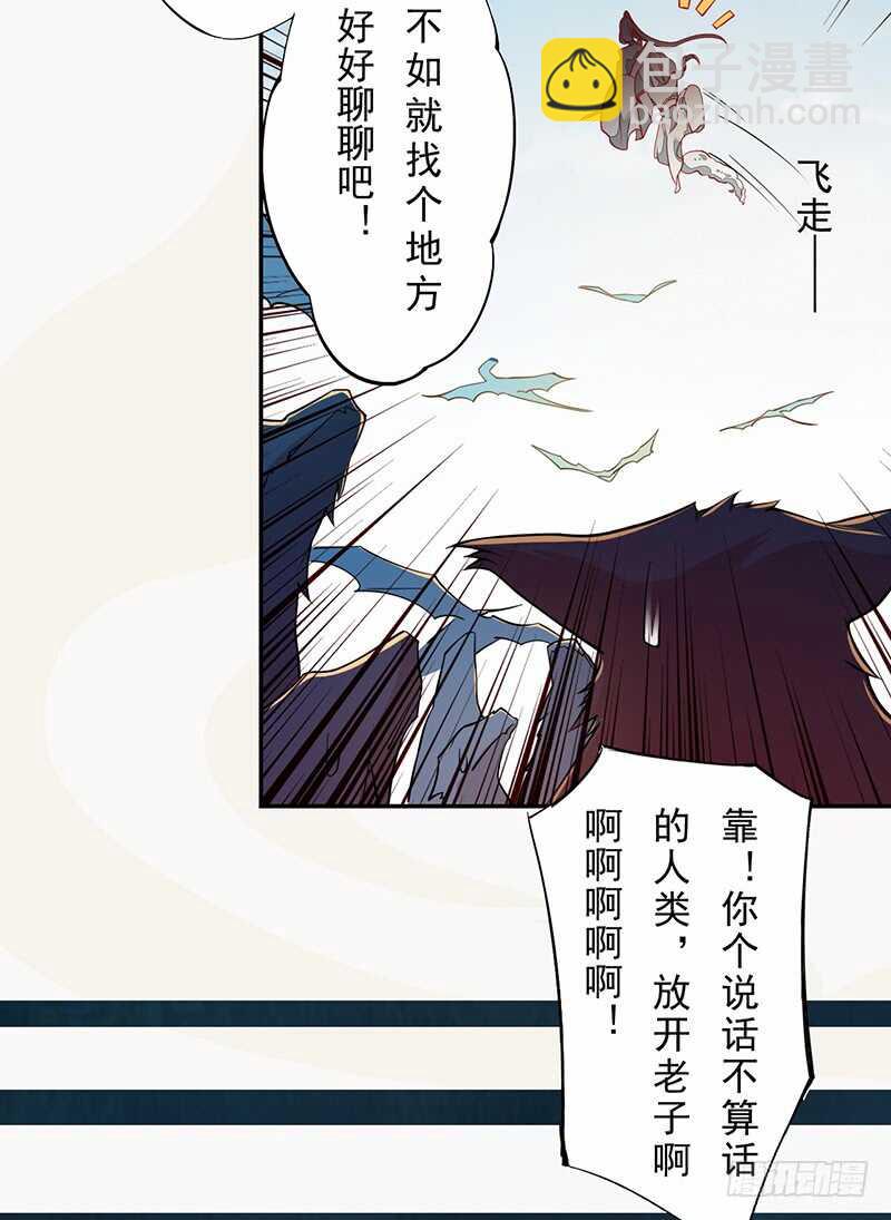 126 白给的人质-第128话