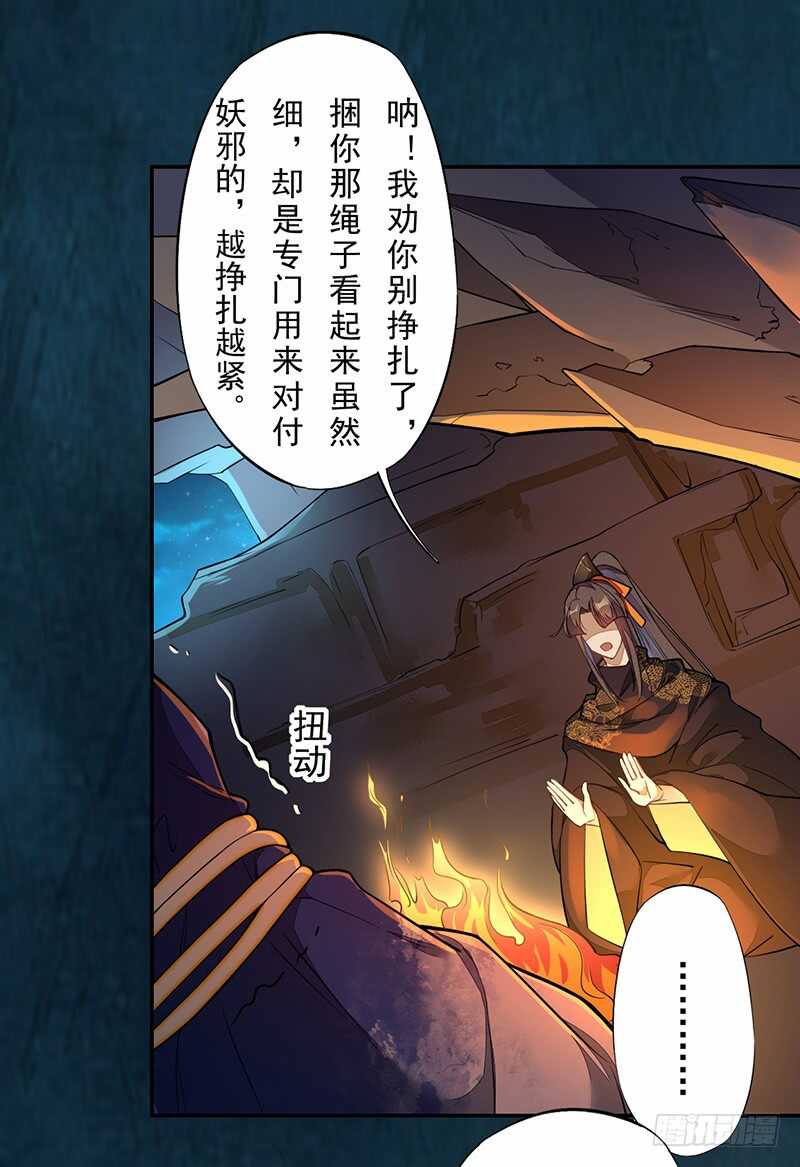 126 白给的人质-第128话