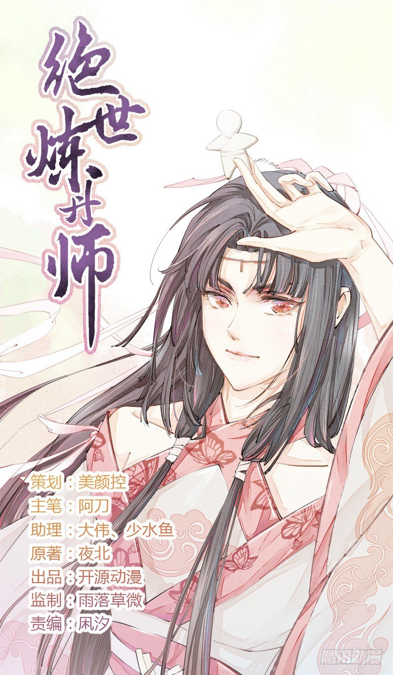 014 你给我看好了！-第14话