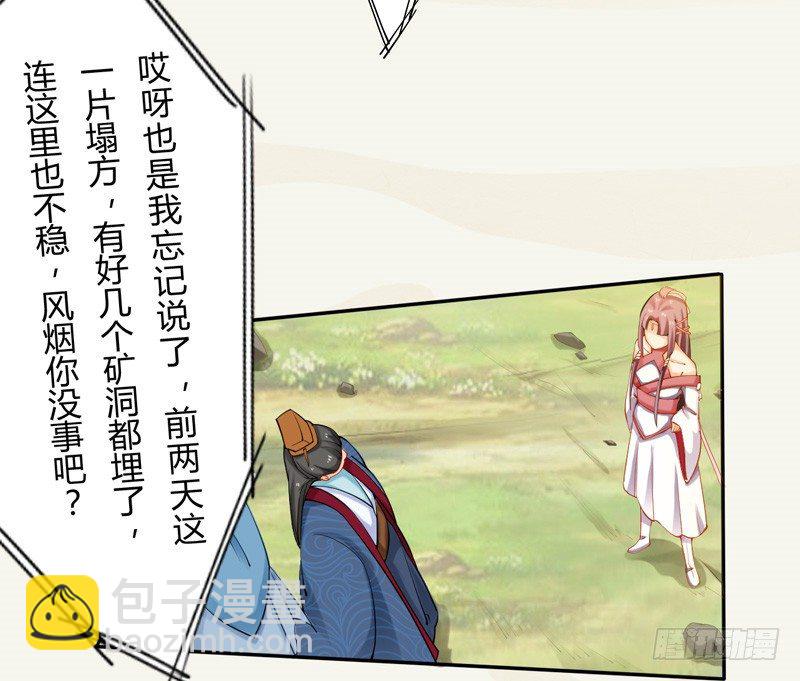 014 你给我看好了！-第14话