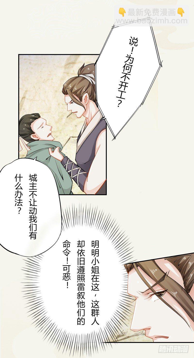 014 你给我看好了！-第14话