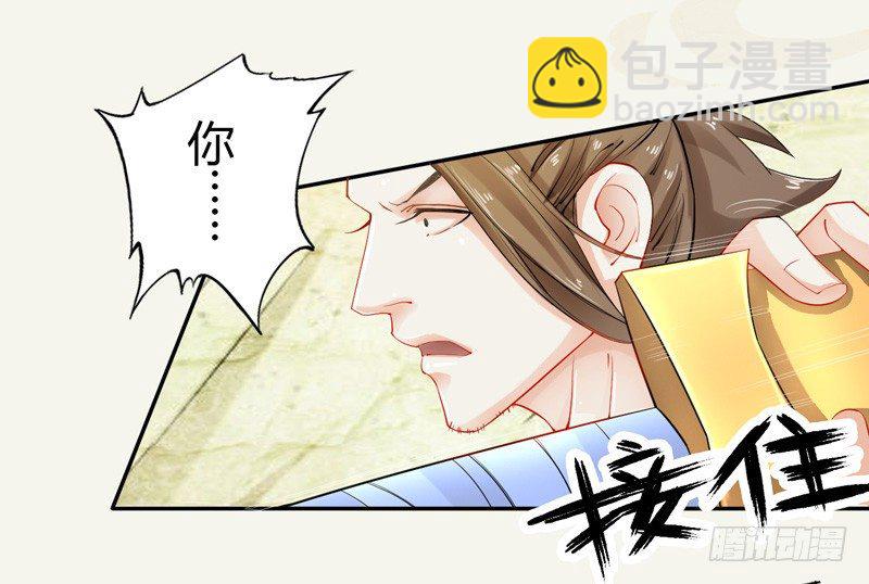 014 你给我看好了！-第14话