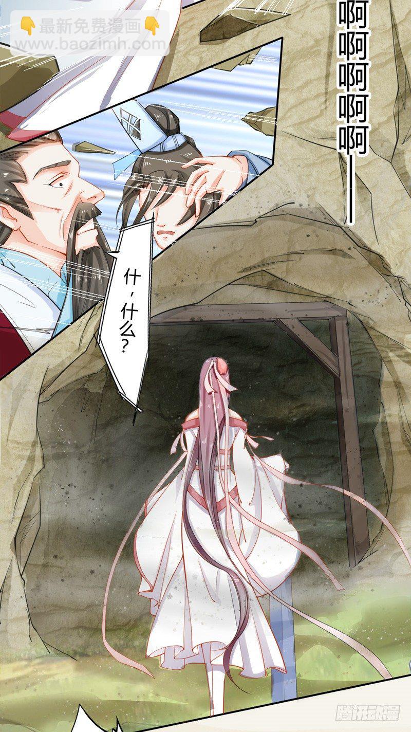 014 你给我看好了！-第14话