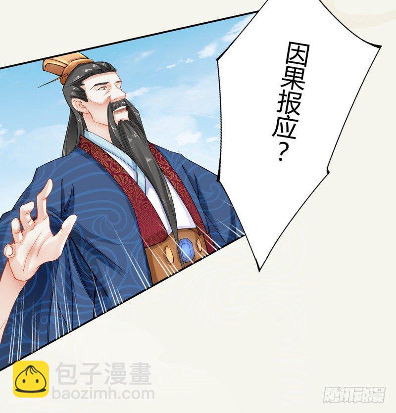 014 你给我看好了！-第14话