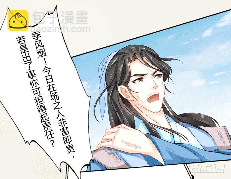 014 你给我看好了！-第14话