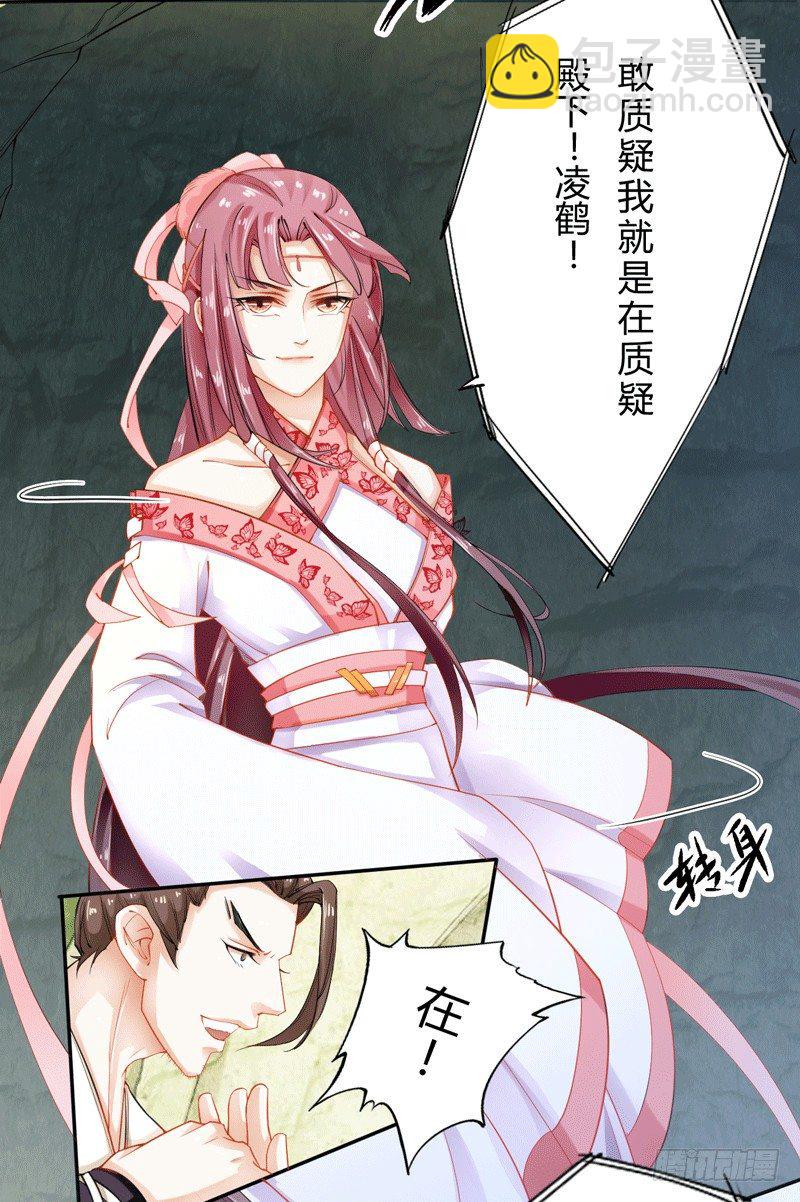 014 你给我看好了！-第14话