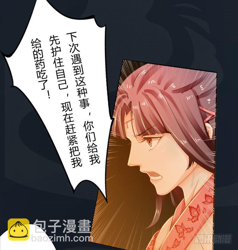 014 你给我看好了！-第14话