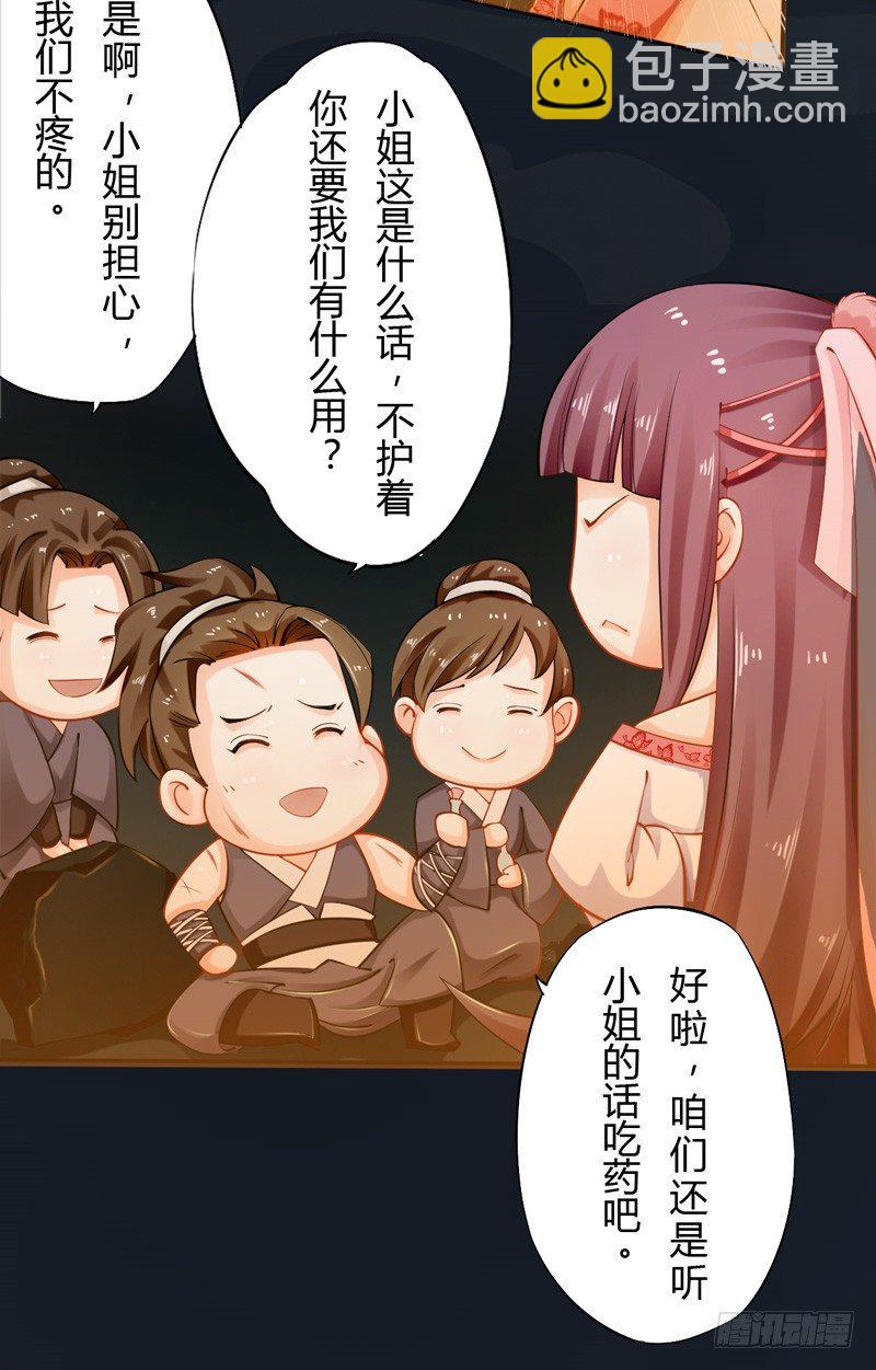 014 你给我看好了！-第14话