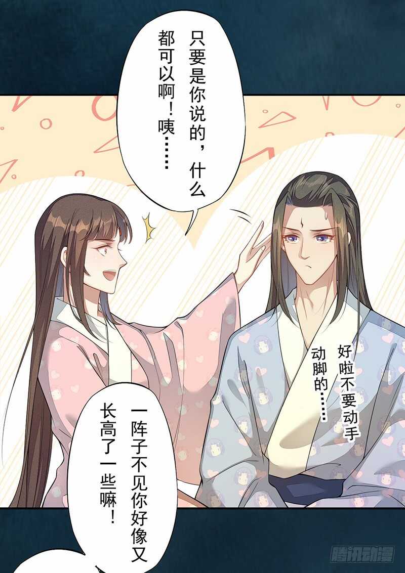 130 啪啪打脸-第132话