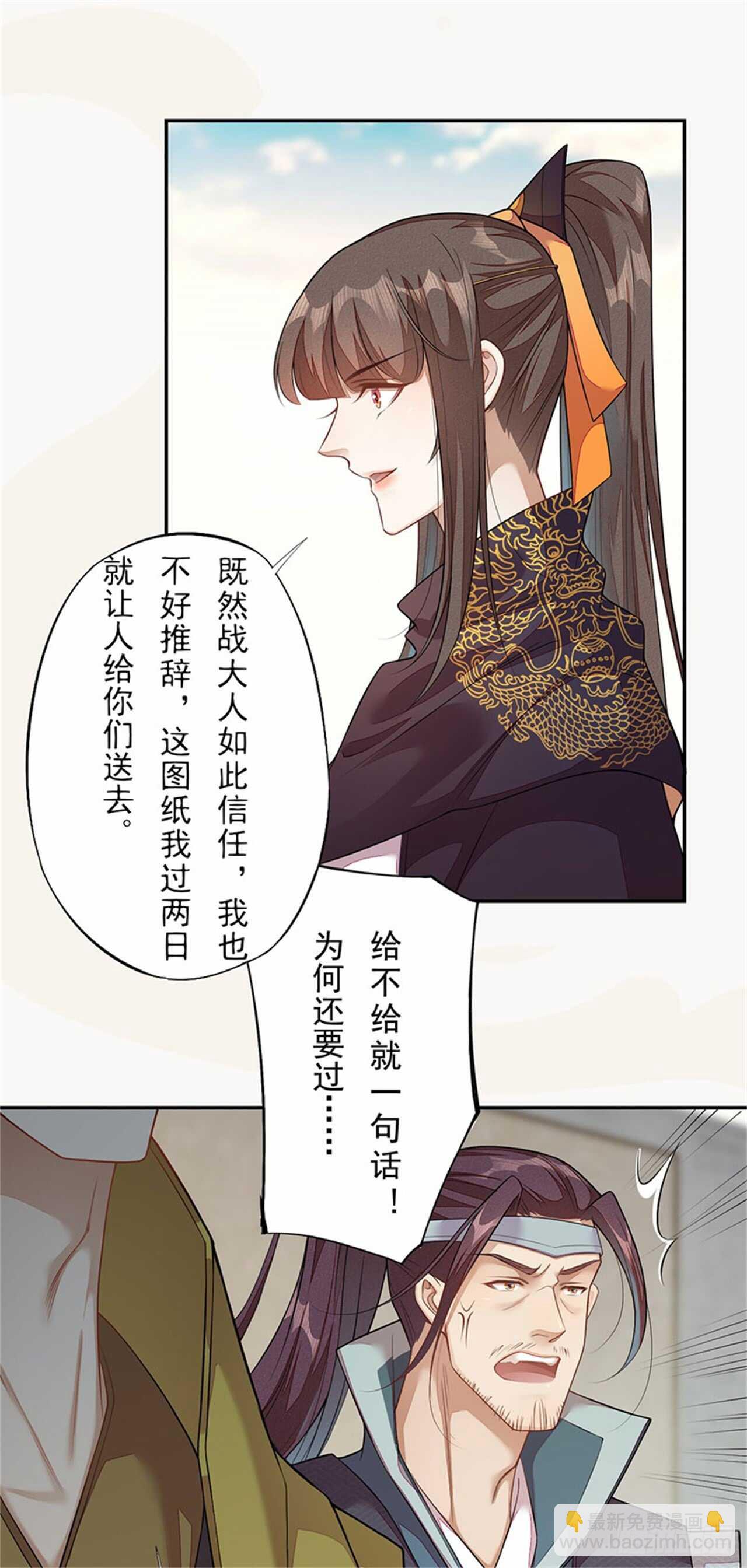 132 吹响进攻的号角-第134话