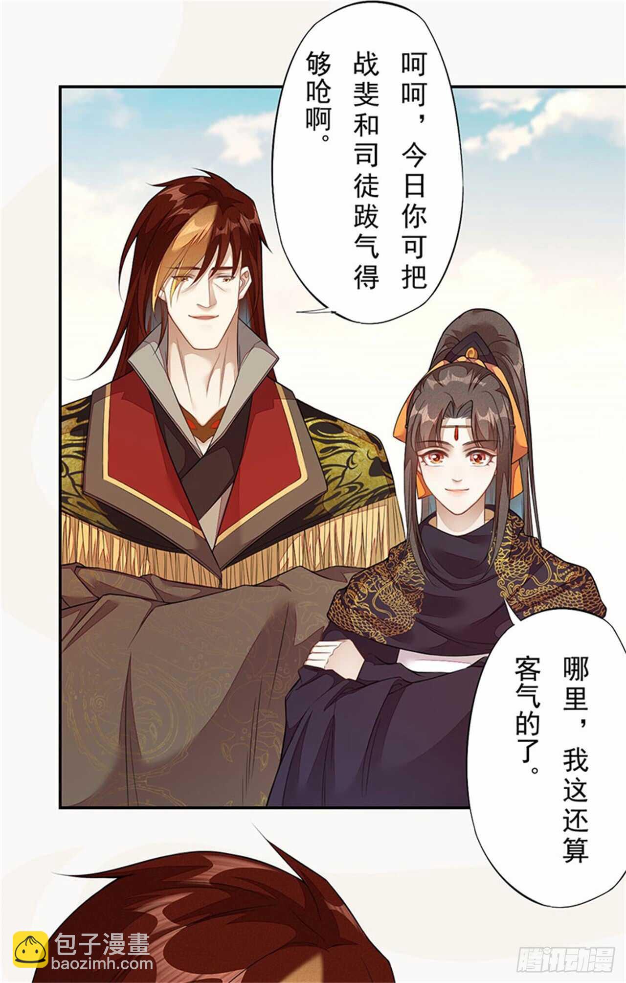 132 吹响进攻的号角-第134话