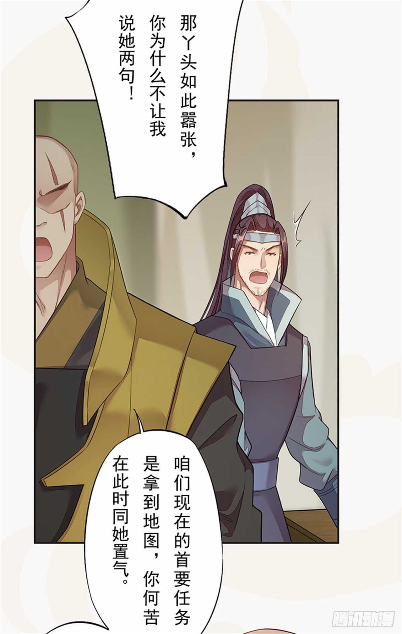 132 吹响进攻的号角-第134话