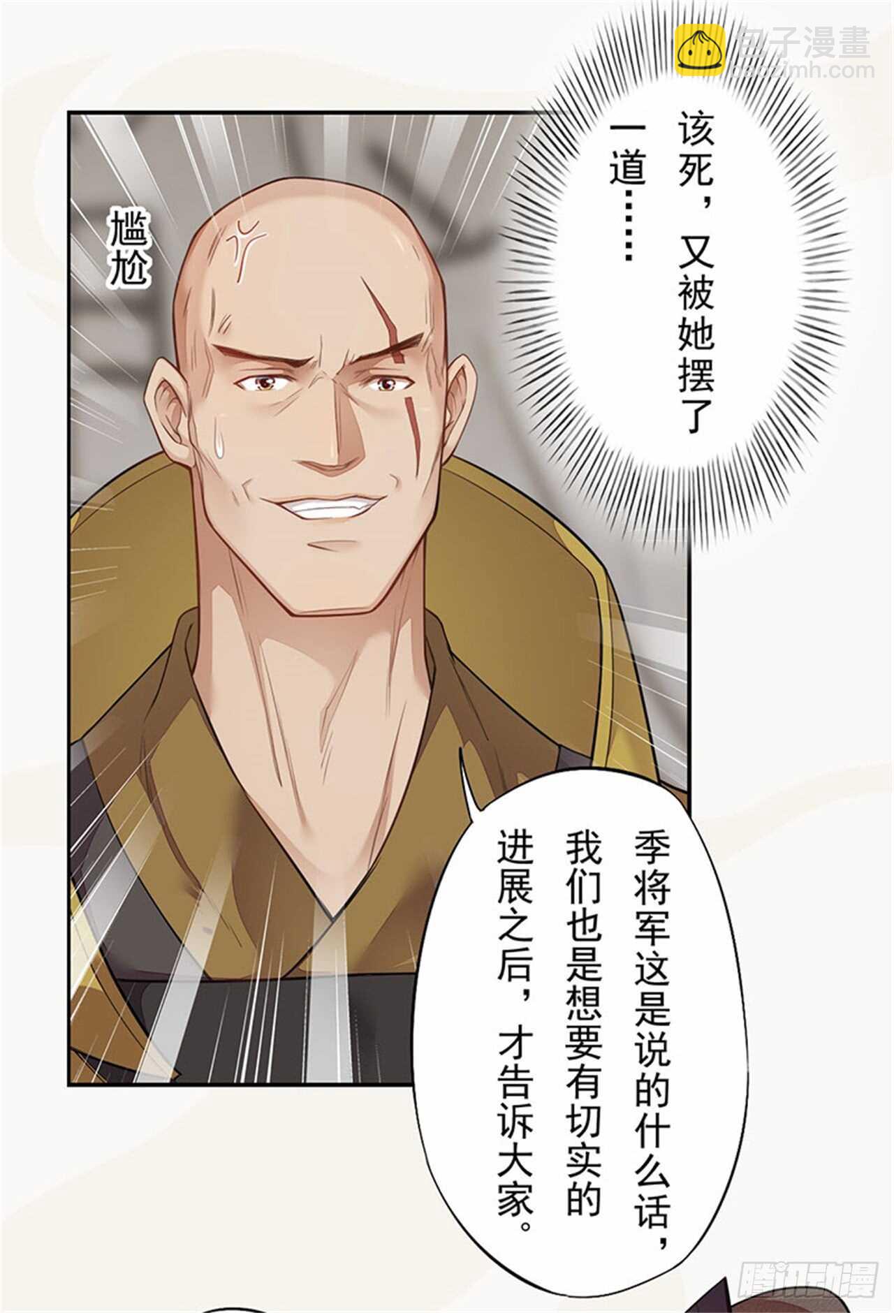 132 吹响进攻的号角-第134话