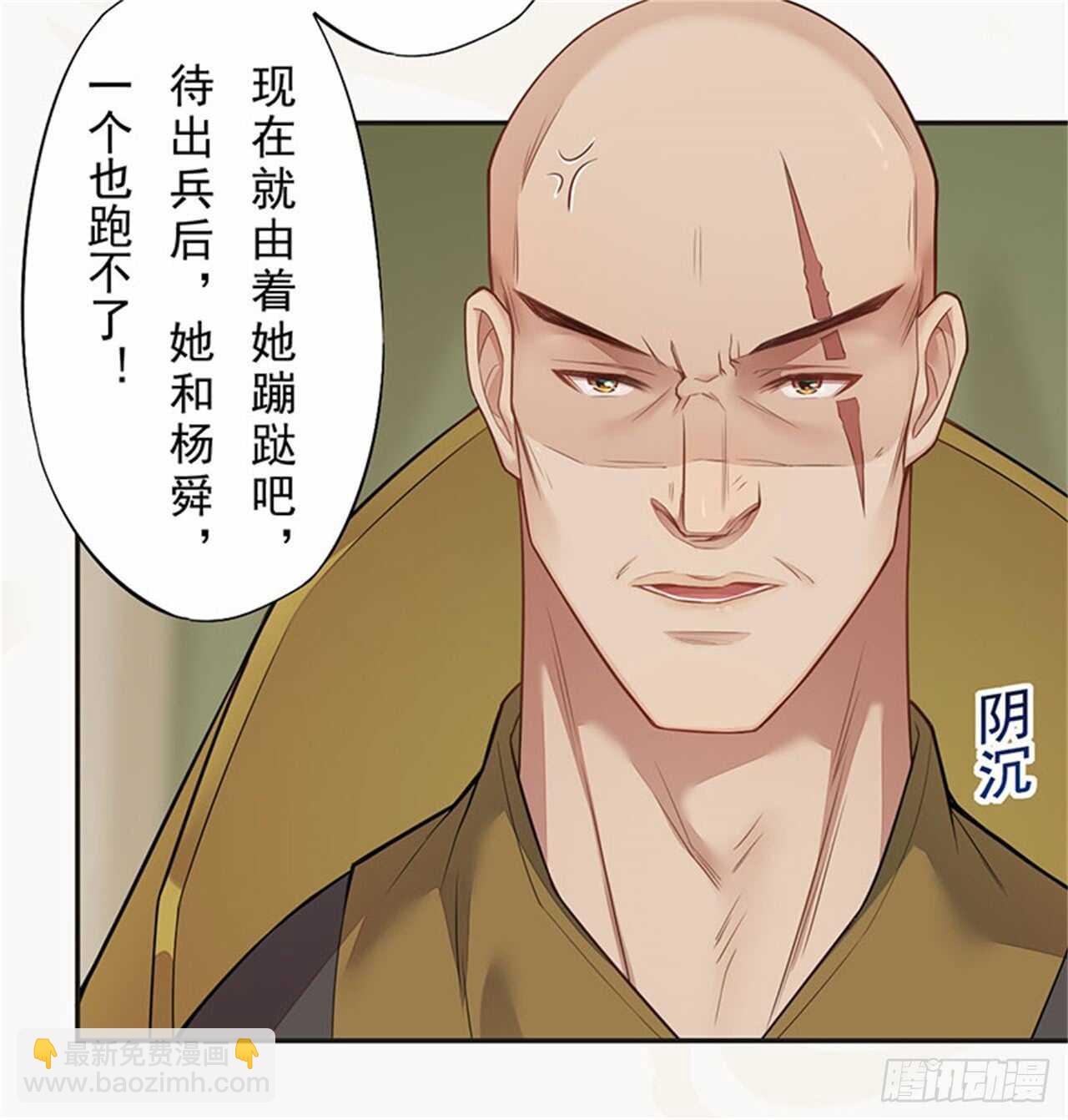 132 吹响进攻的号角-第134话