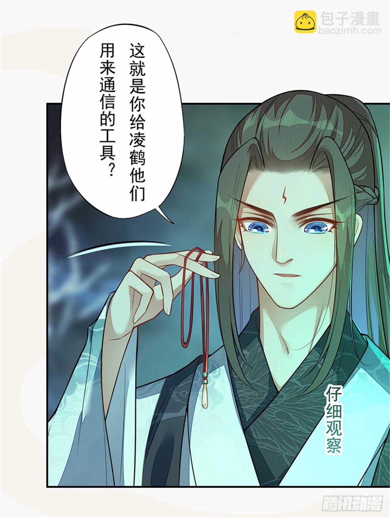 132 吹响进攻的号角-第134话