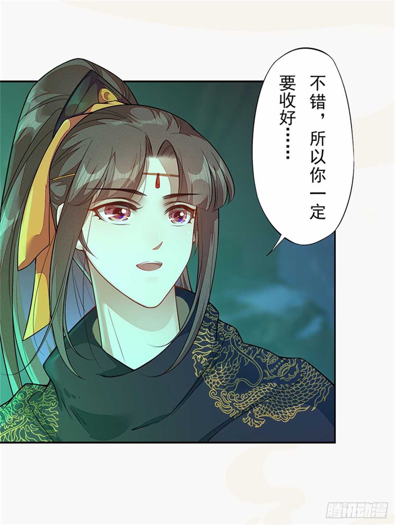 132 吹响进攻的号角-第134话