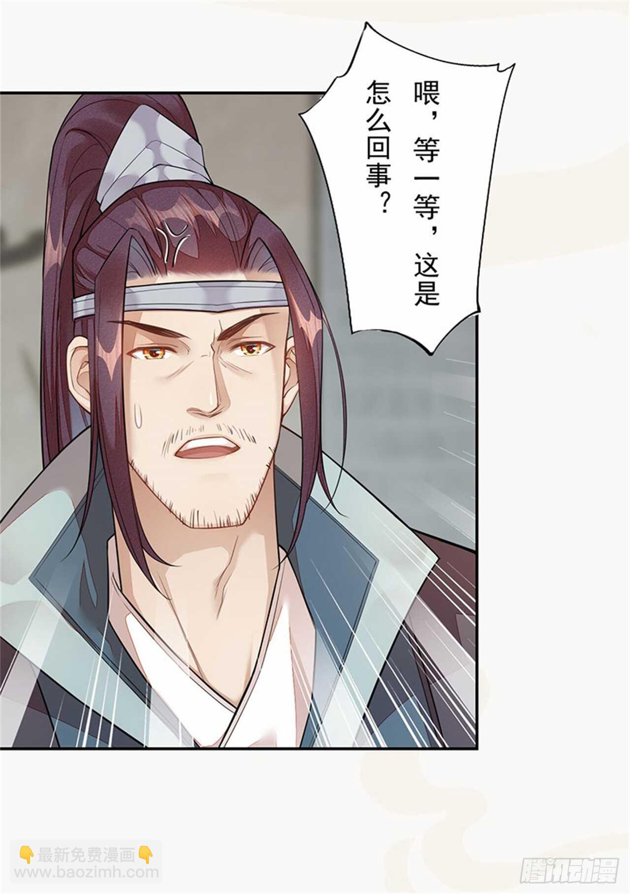 132 吹响进攻的号角-第134话