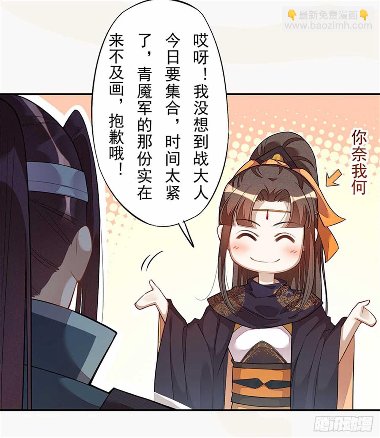 132 吹响进攻的号角-第134话