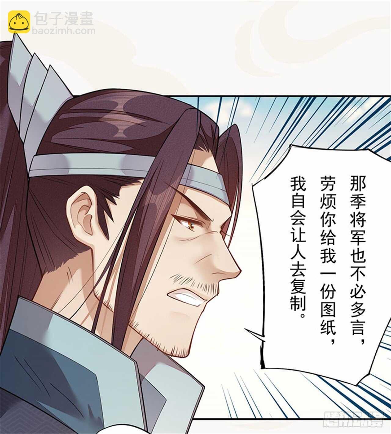 132 吹响进攻的号角-第134话