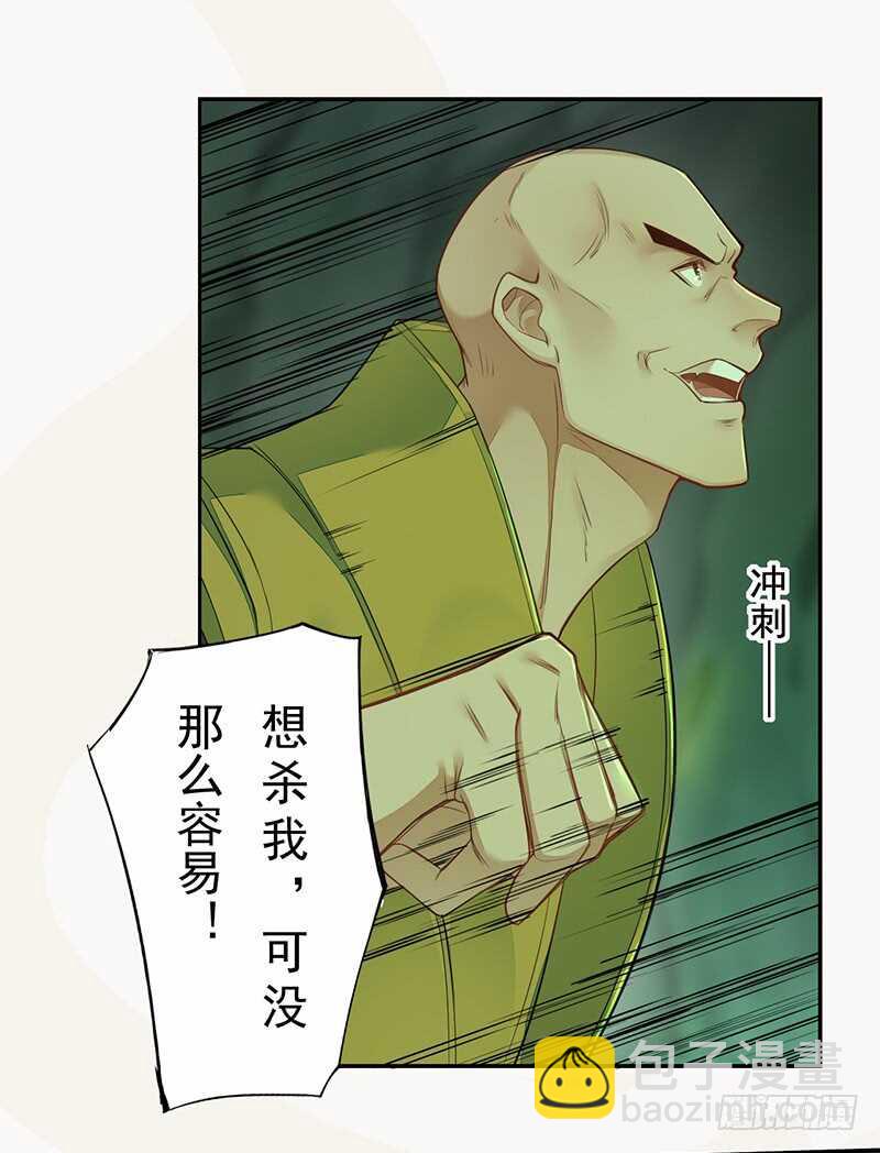 134 杀了我！-第136话