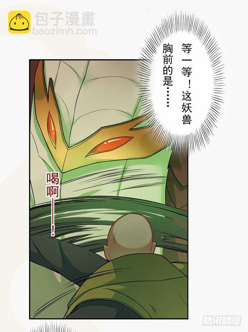 134 杀了我！-第136话