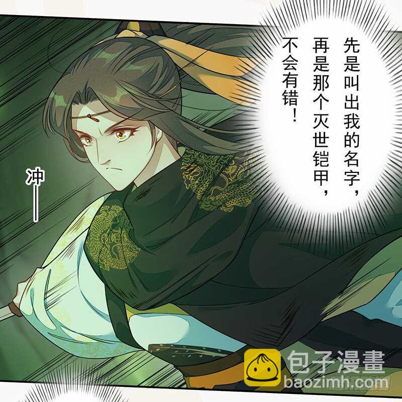 134 杀了我！-第136话