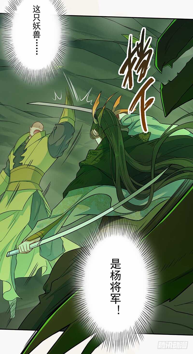 134 杀了我！-第136话