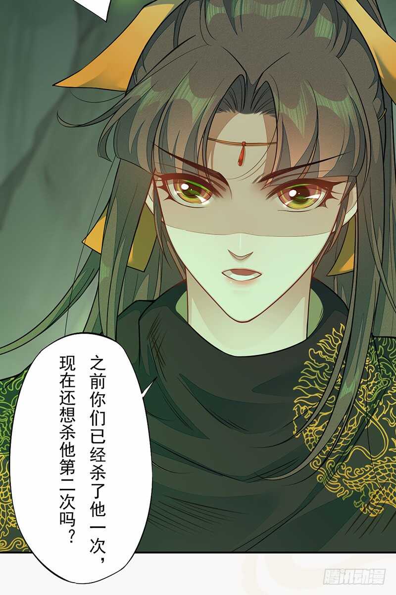 134 杀了我！-第136话