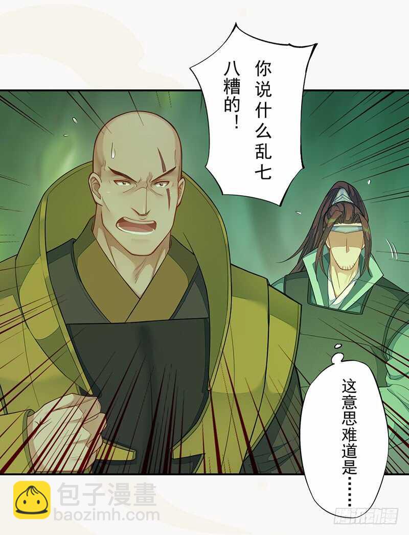 134 杀了我！-第136话