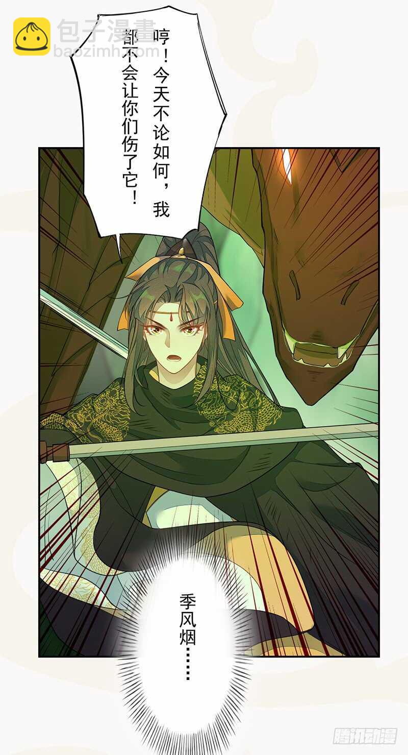 134 杀了我！-第136话