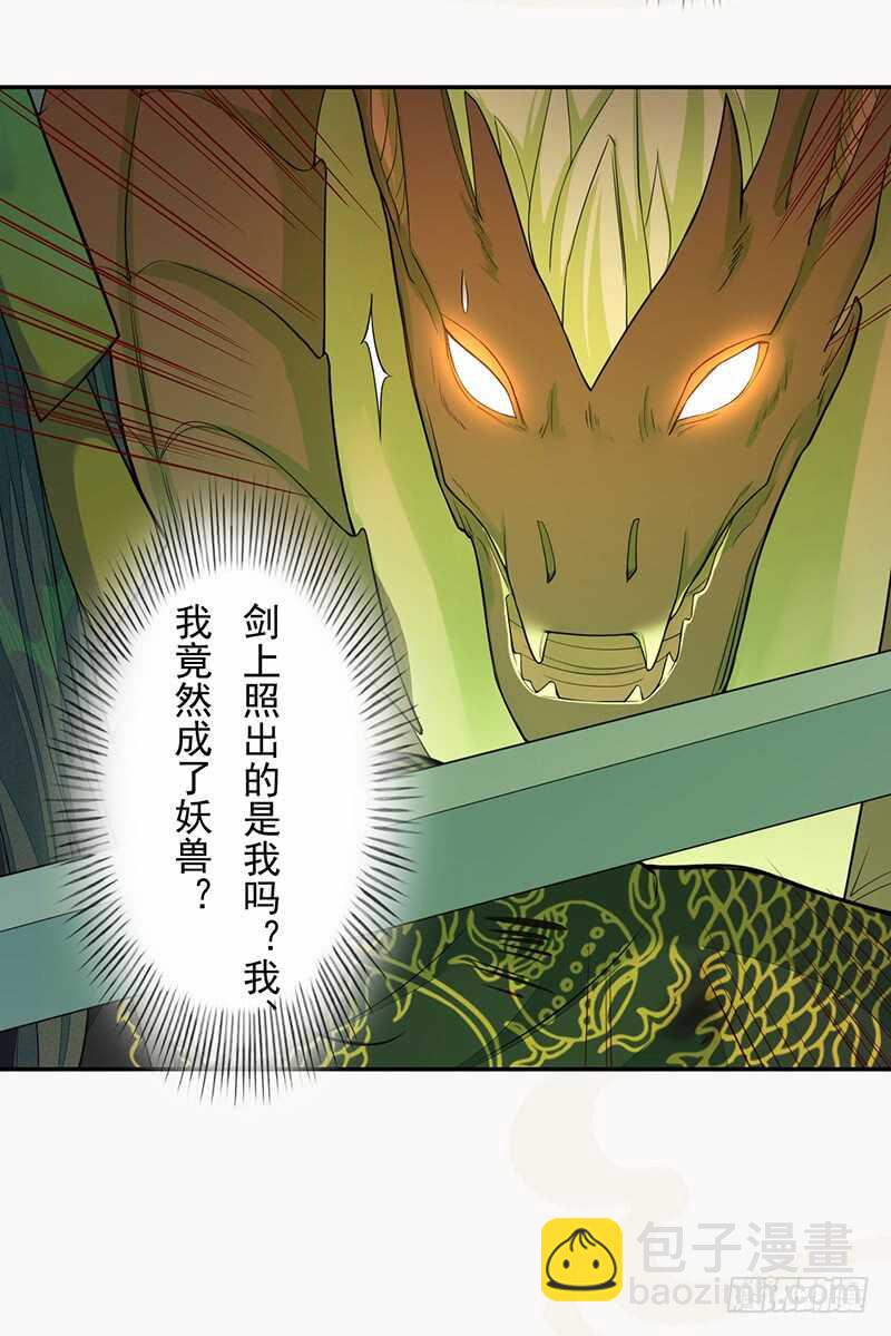 134 杀了我！-第136话