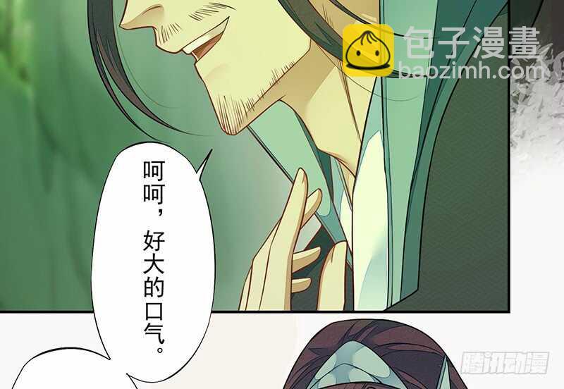 134 杀了我！-第136话