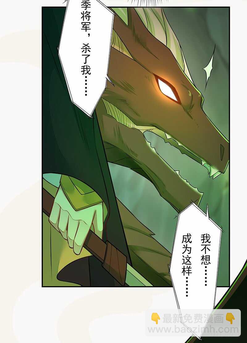 134 杀了我！-第136话