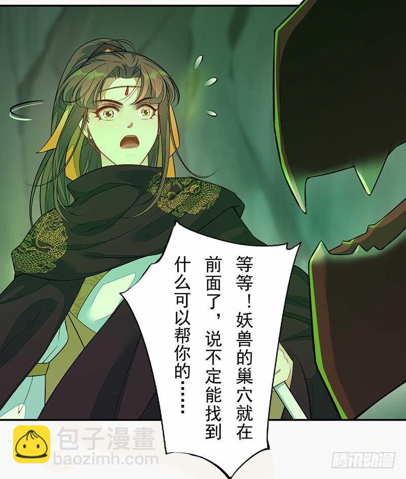 134 杀了我！-第136话