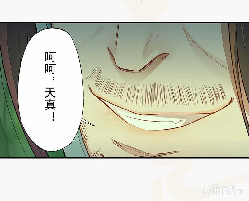 134 杀了我！-第136话