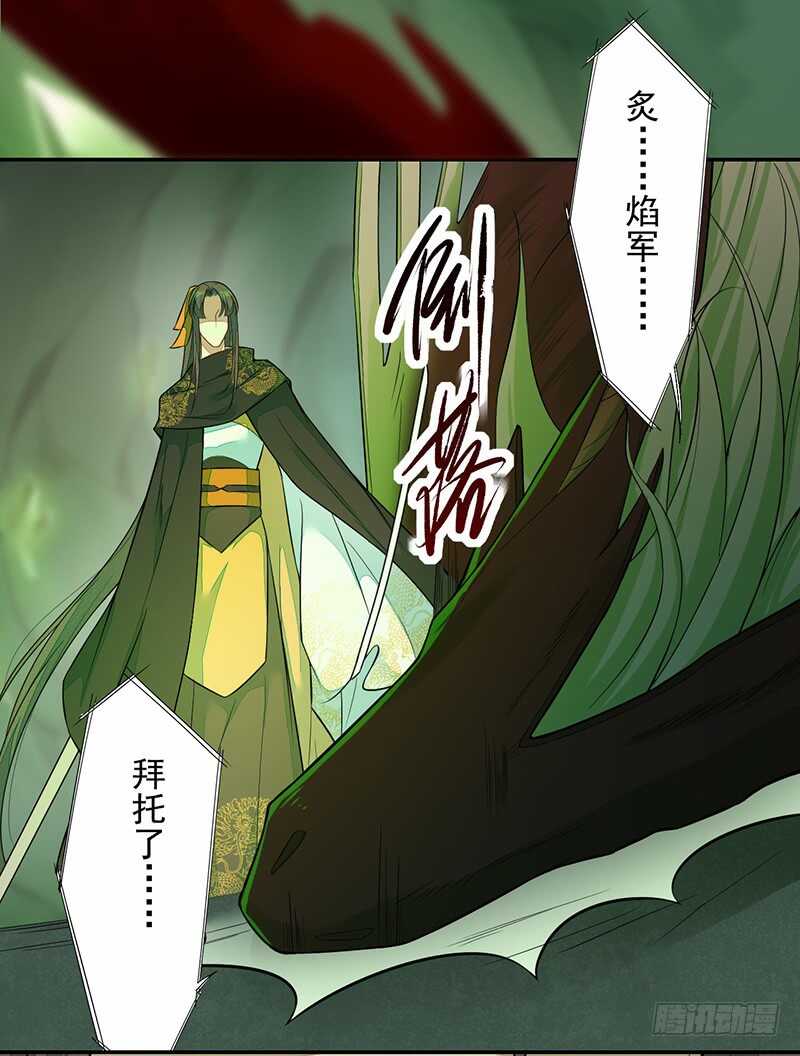 134 杀了我！-第136话