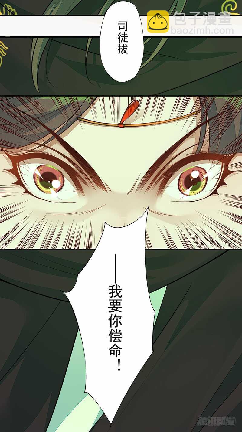 134 杀了我！-第136话