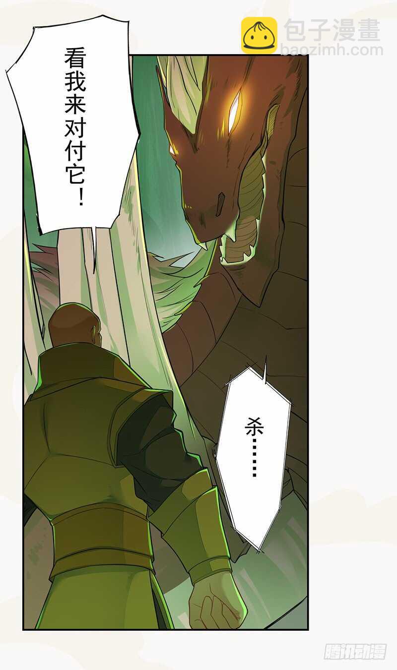 134 杀了我！-第136话